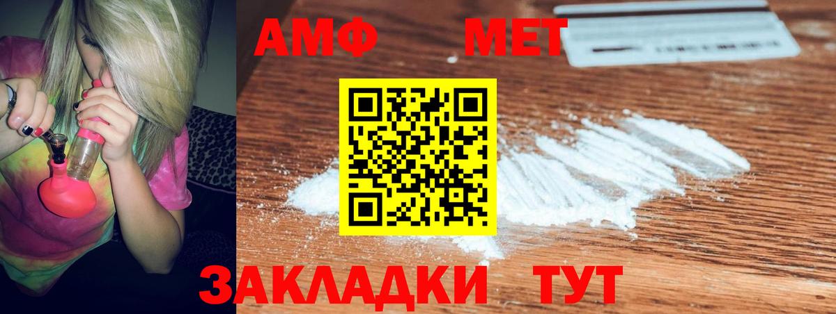 Amphetamine Розовый Лангепас
