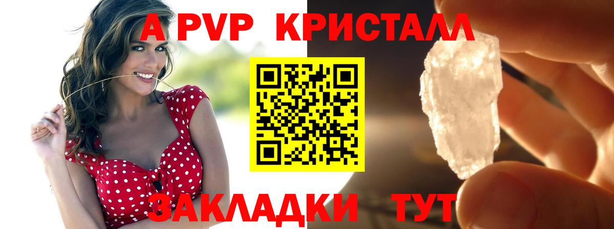 Лангепас  A PVP  А ПВП СК  Вход с VPN  Alpha PVP Соль 