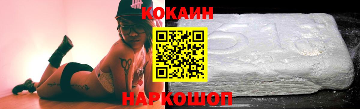 COCAIN Эквадор Лангепас