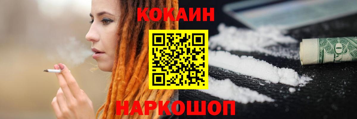 КОКАИН  COCAIN Боливия  Cocaine Эквадор  Вход с VPN  Лангепас 