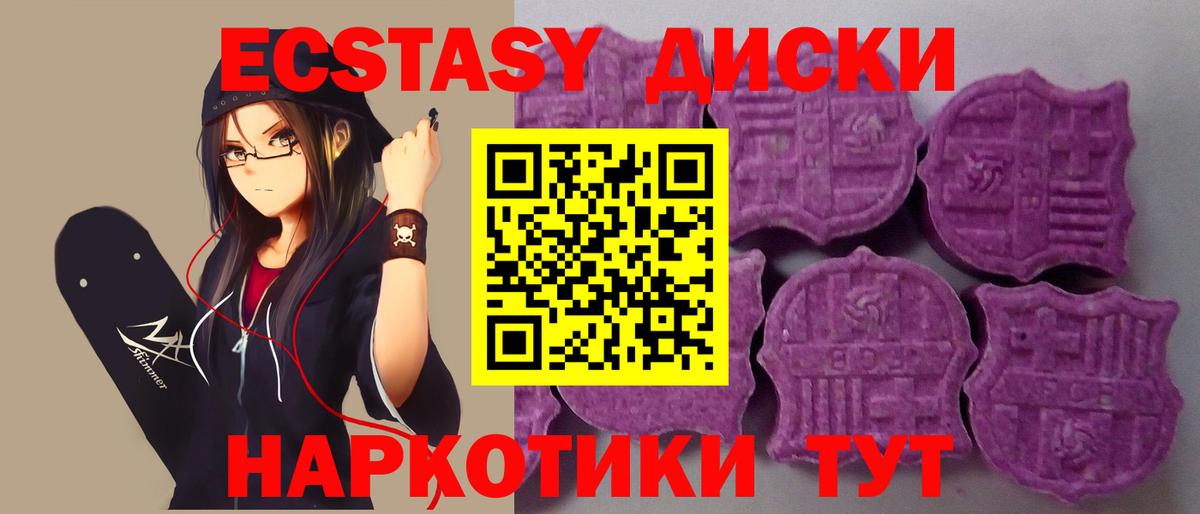 Ecstasy 99% Лангепас