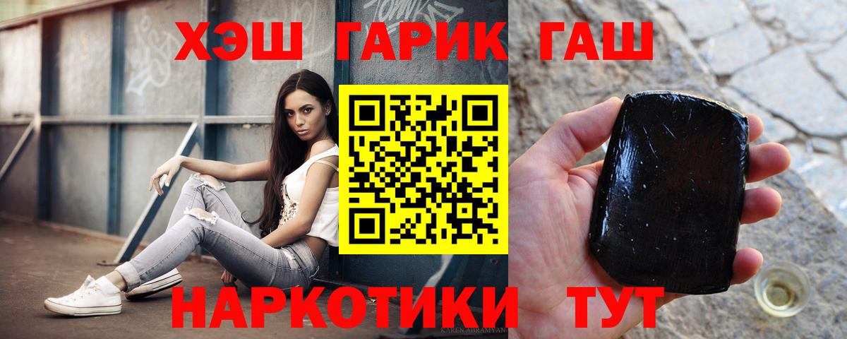 купить наркоту  ГАШИШ Premium  ГАШ индика сатива  Вход с VPN  Лангепас 