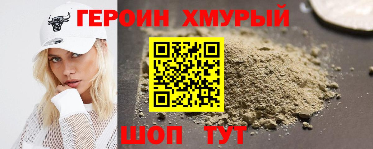 Лангепас  ГЕРОИН  Вход с VPN  ГЕРОИН белый 