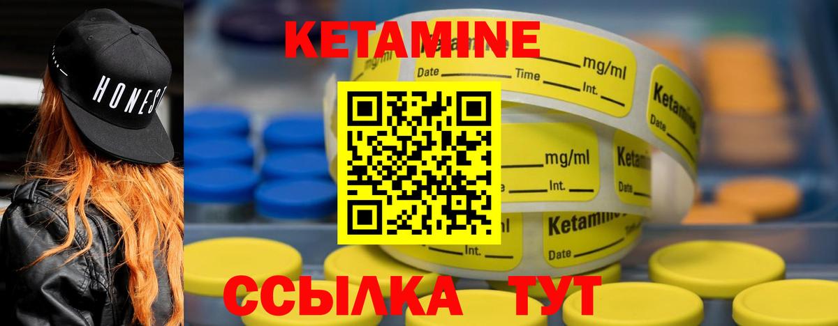 Лангепас  КЕТАМИН VHQ  Вход с VPN  Кетамин ketamine 