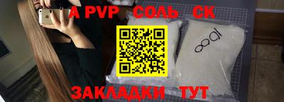 бошки Кандалакша