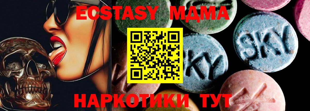 MDMA crystal Лангепас