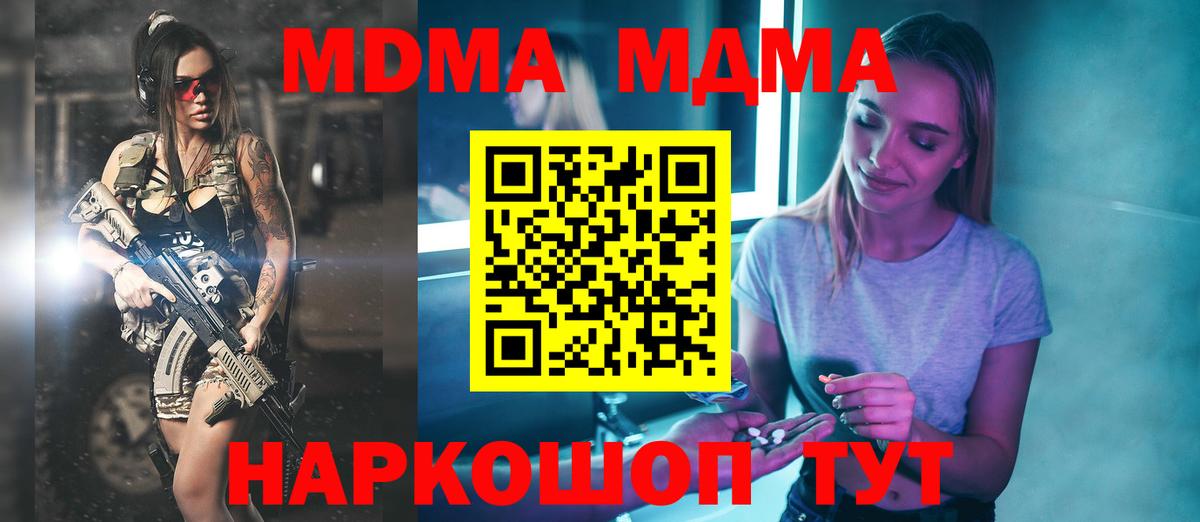 Лангепас  MDMA Molly  Вход с VPN  МДМА кристаллы 