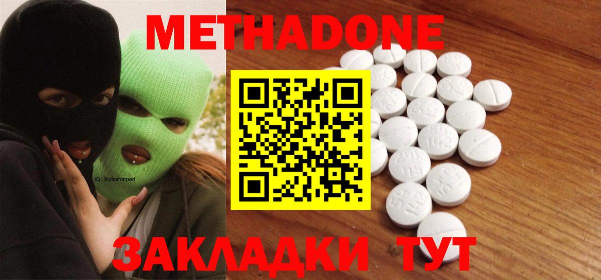 дарк нет наркотические препараты  Метадон кристалл  Вход с VPN  Метадон белоснежный  Лангепас 