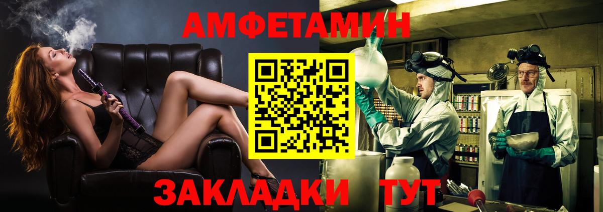 МЕТАМФЕТАМИН Декстрометамфетамин 99.9%  Вход с VPN  Первитин  МЕТАМФЕТАМИН Декстрометамфетамин 99.9%  Лангепас 
