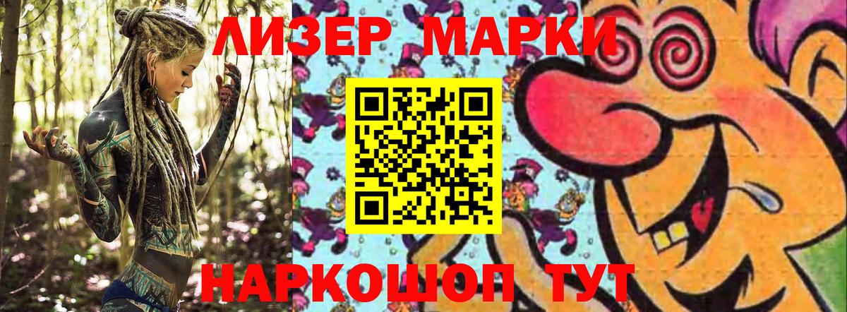Марки NBOMe 1500мкг  Вход с VPN  Марки NBOMe  Марки NBOMe 1500мкг  Лангепас 