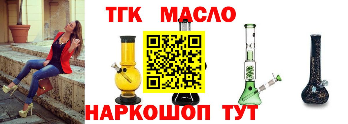 ТГК жижа Лангепас