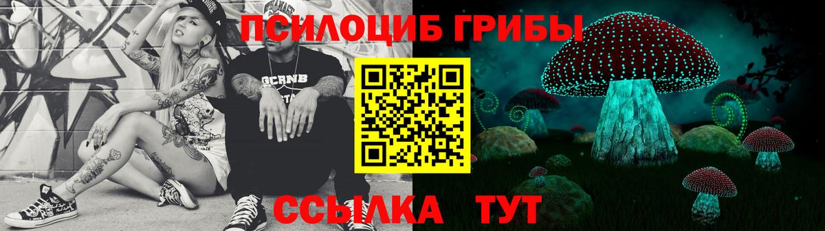 Лангепас  Галлюциногенные грибы ЛСД  Вход с VPN 